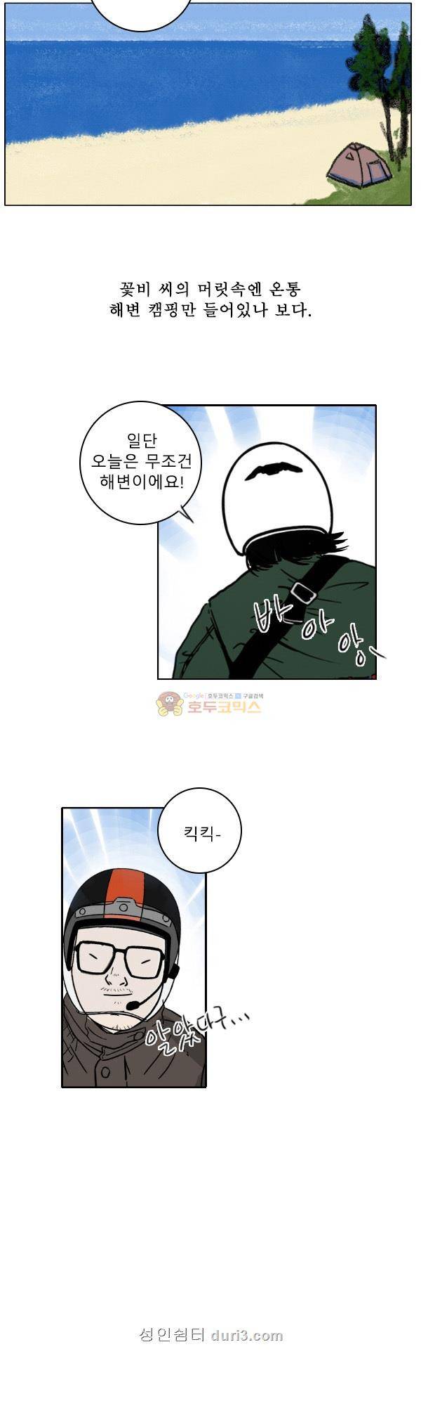 100cc 50화 - 고사포 6