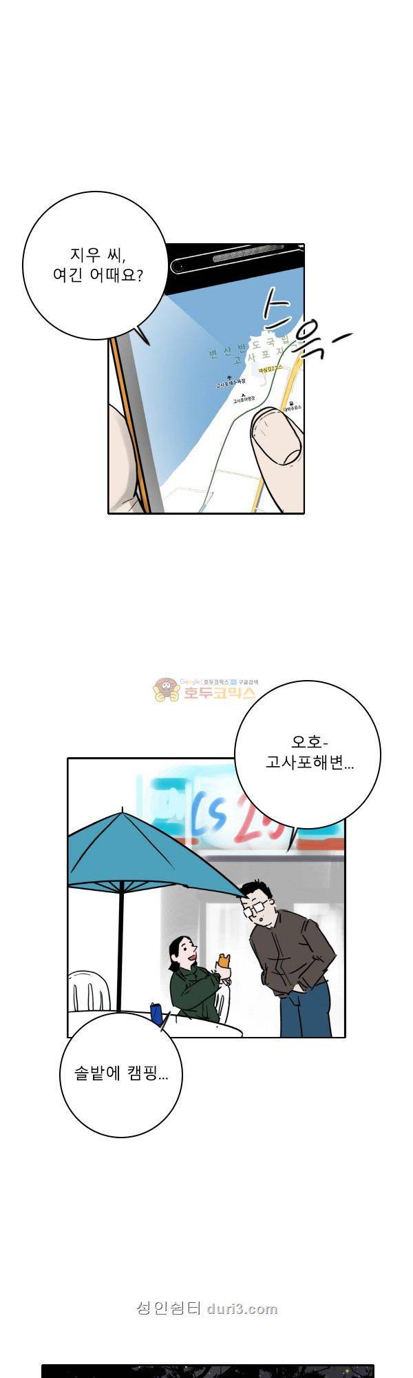100cc 50화 - 고사포 8