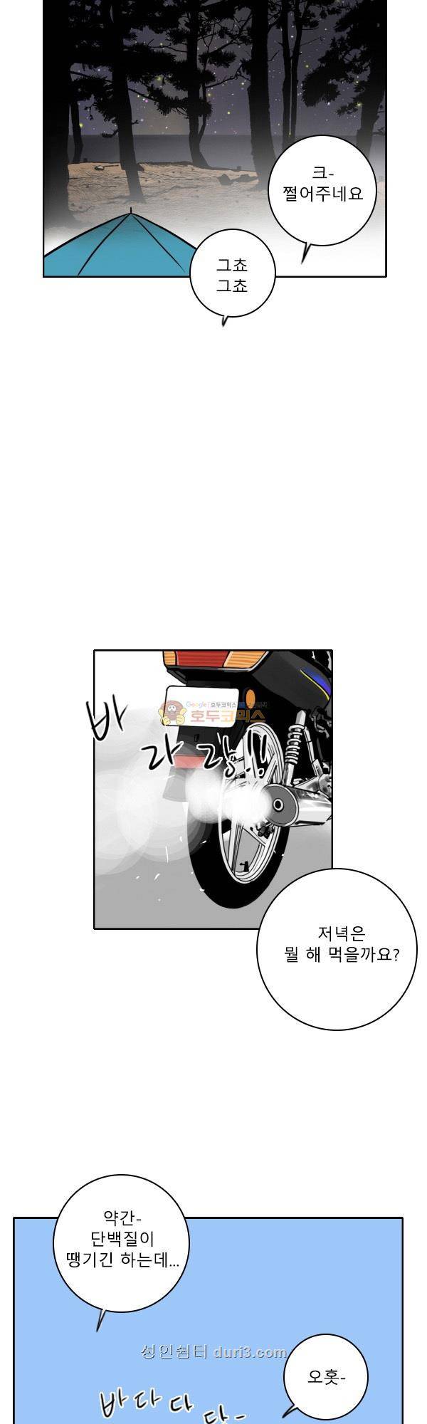 100cc 50화 - 고사포 9