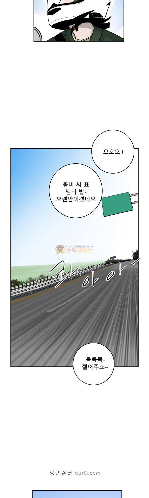 100cc 50화 - 고사포 12