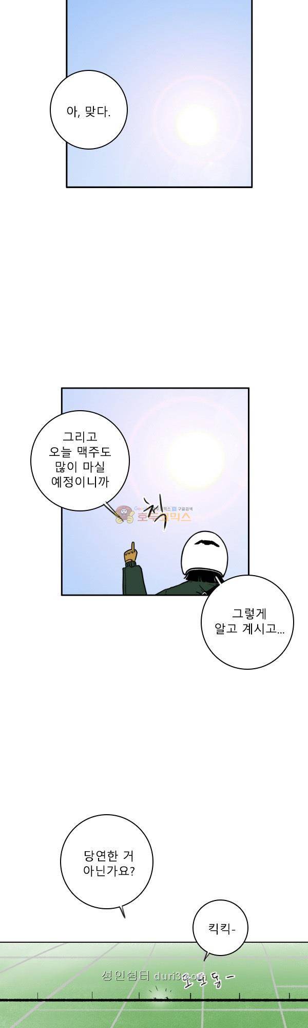 100cc 50화 - 고사포 13