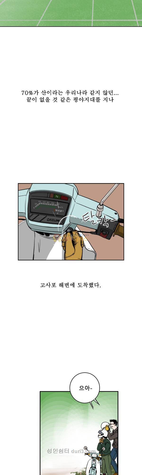 100cc 50화 - 고사포 14