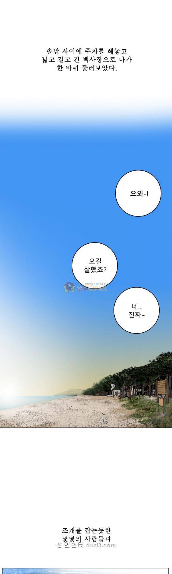 100cc 50화 - 고사포 16
