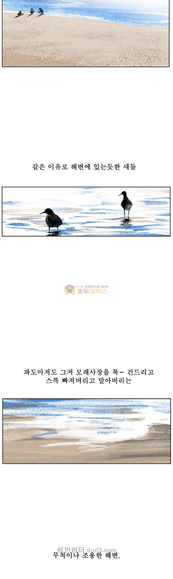 100cc 50화 - 고사포 17