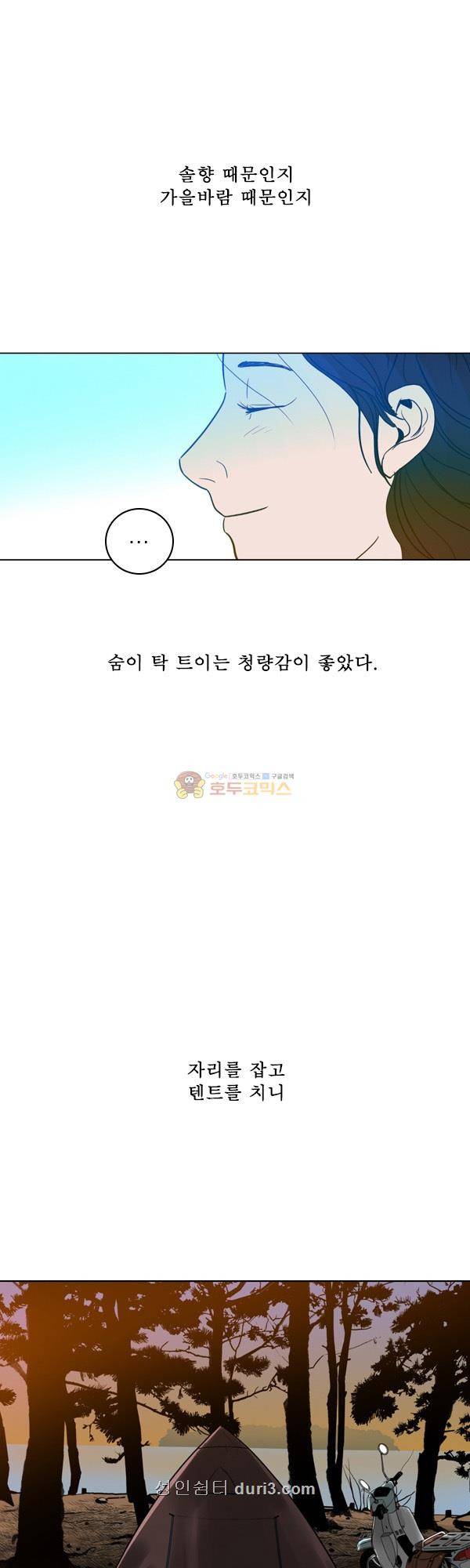 100cc 50화 - 고사포 18