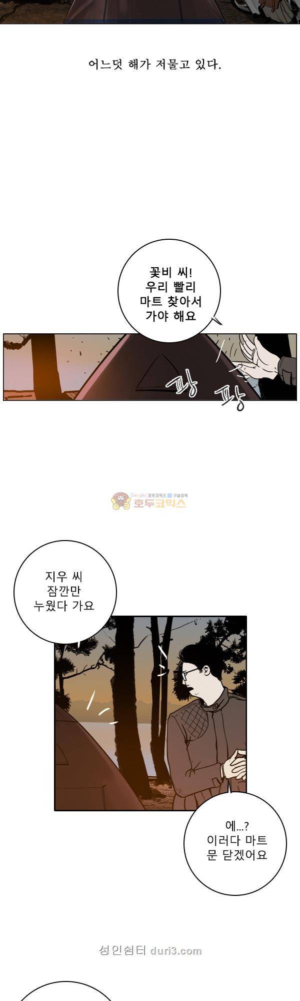 100cc 50화 - 고사포 19