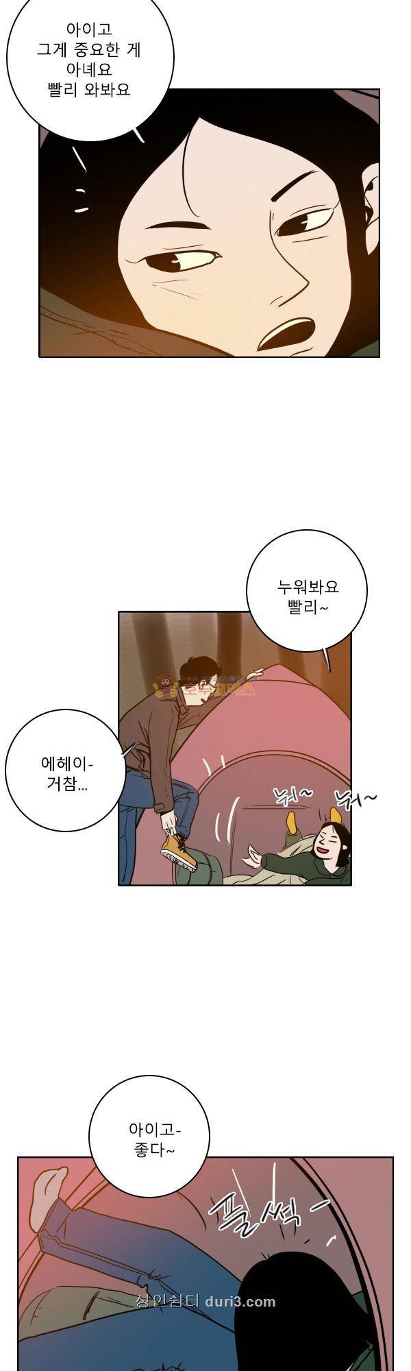 100cc 50화 - 고사포 20
