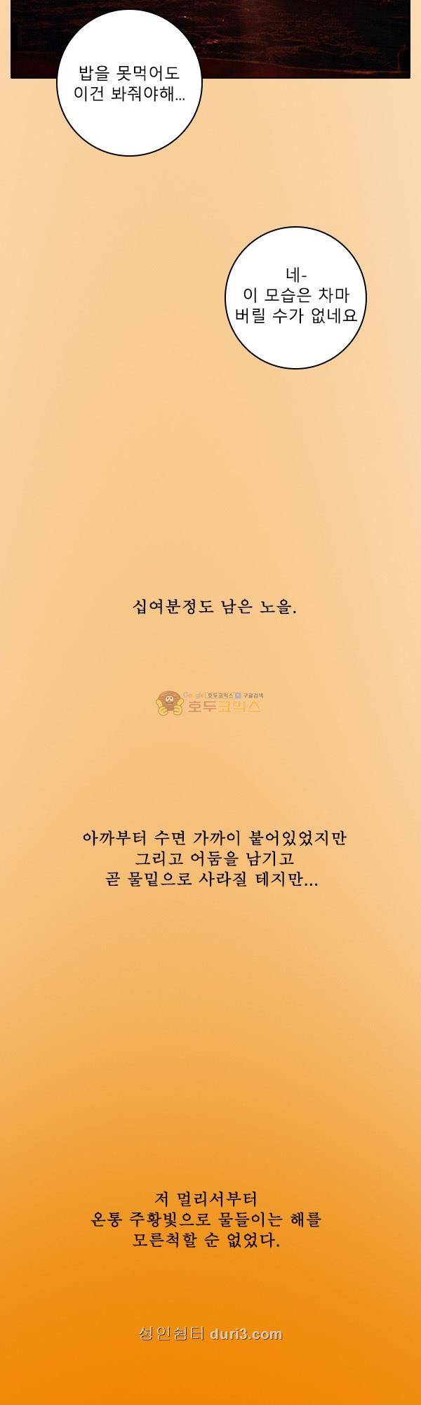 100cc 50화 - 고사포 23