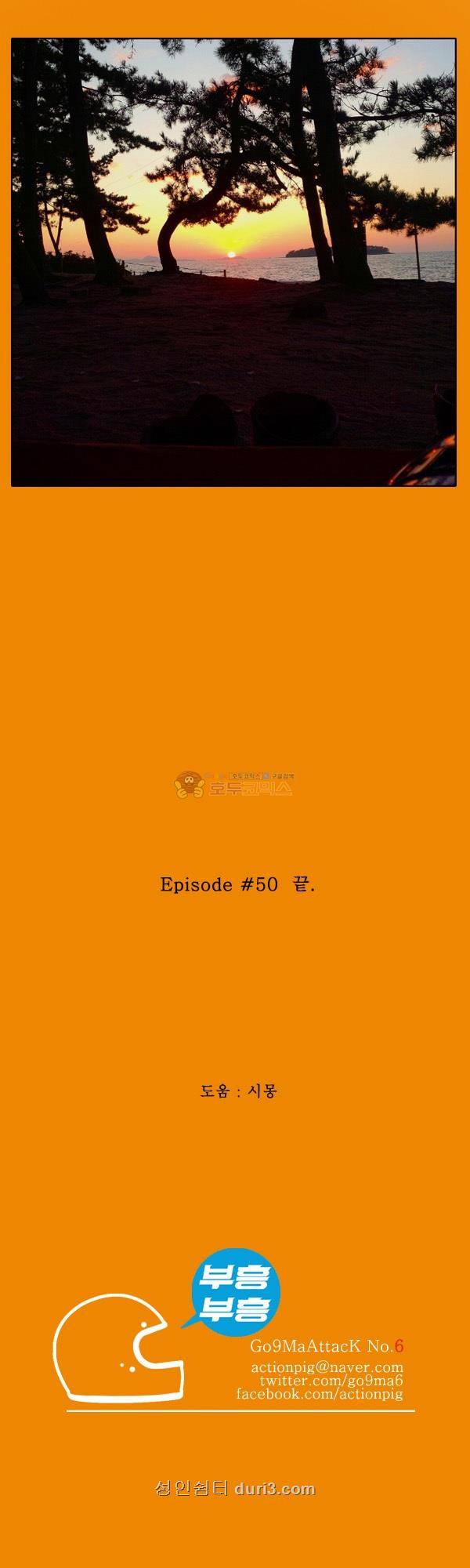 100cc 50화 - 고사포 24