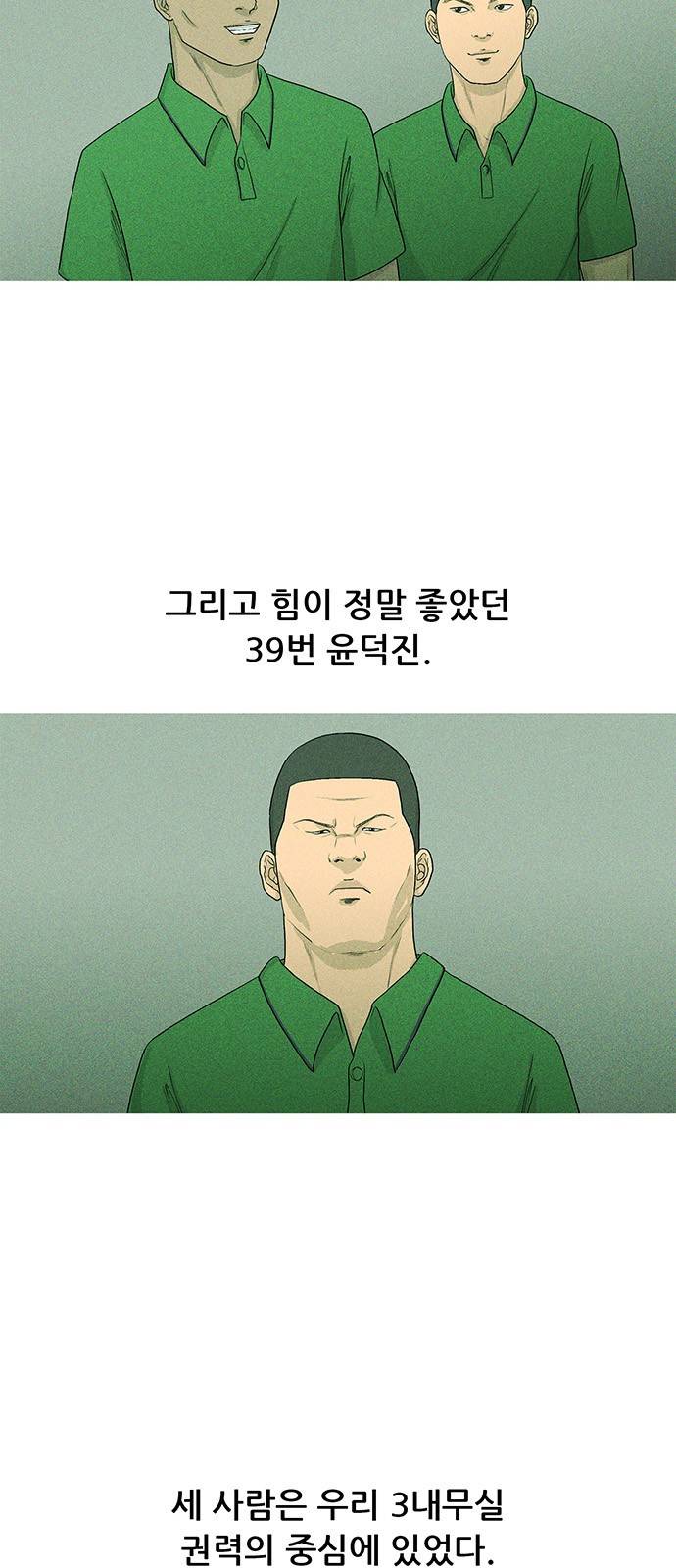 병의 기록 6화 5