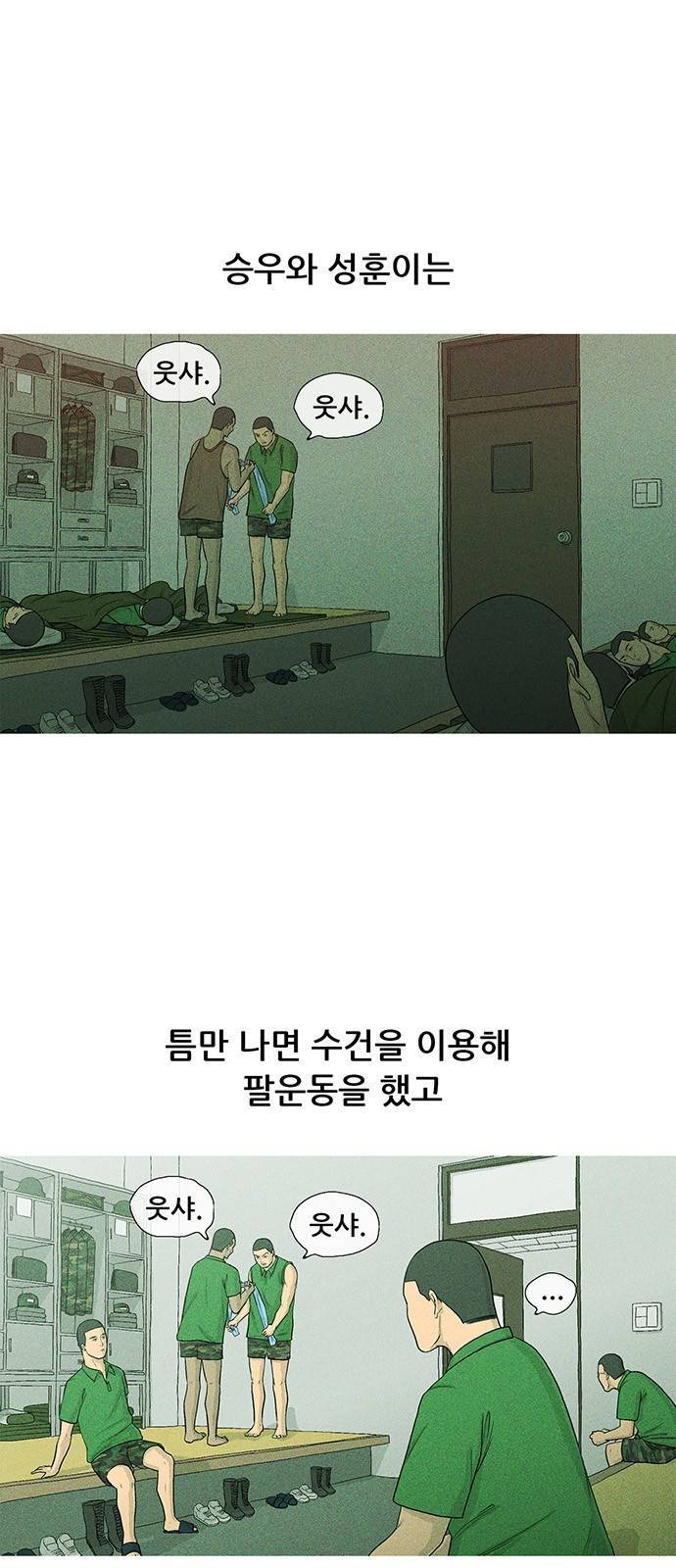 병의 기록 6화 7