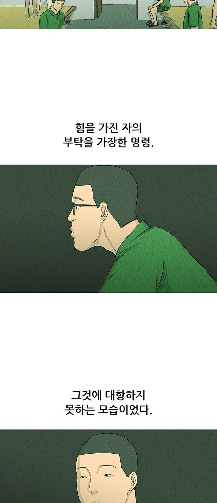 병의 기록 6화 9