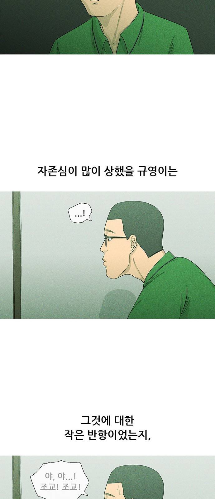 병의 기록 6화 10