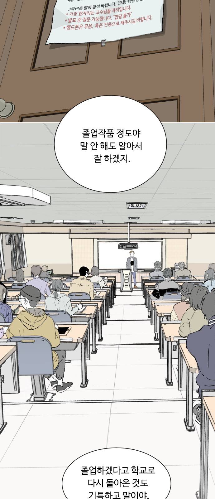 방 안의 코끼리 3화 4