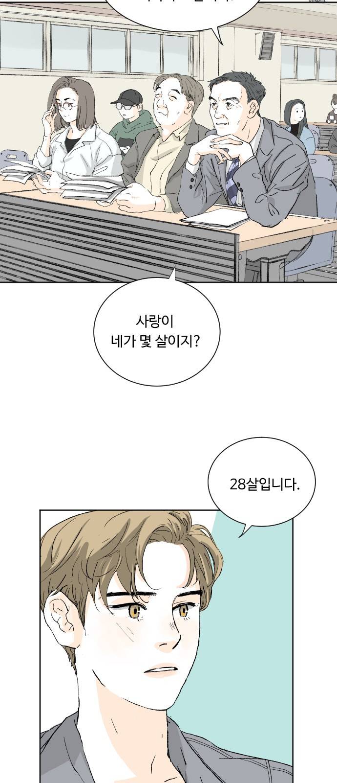 방 안의 코끼리 3화 5