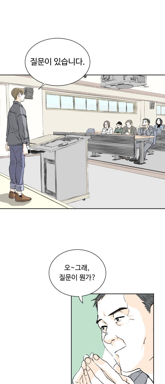 방 안의 코끼리 3화 10