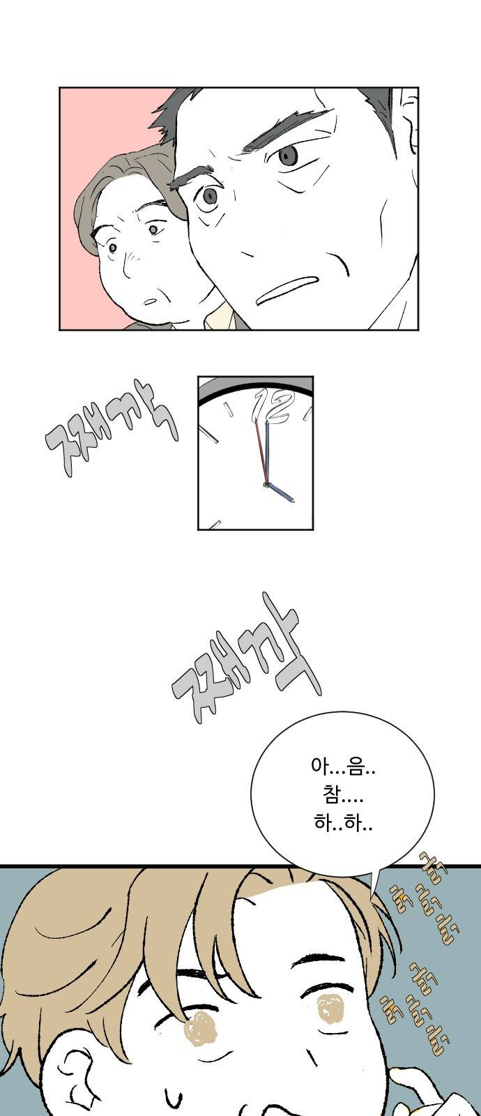 방 안의 코끼리 3화 13