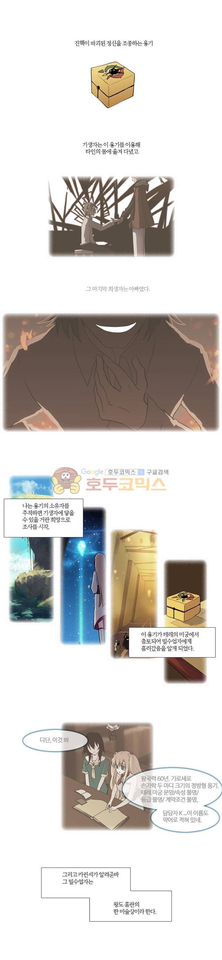 바람이 머무는 난 94화 - 홀란 축제 (4) 1