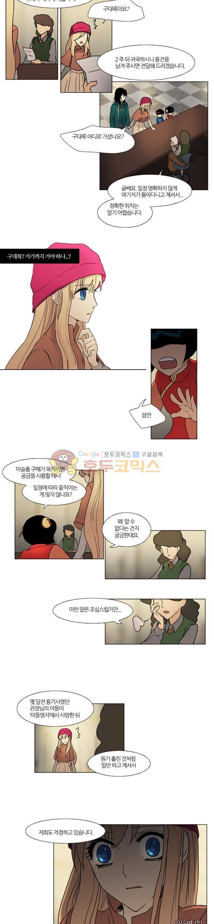 바람이 머무는 난 94화 - 홀란 축제 (4) 3