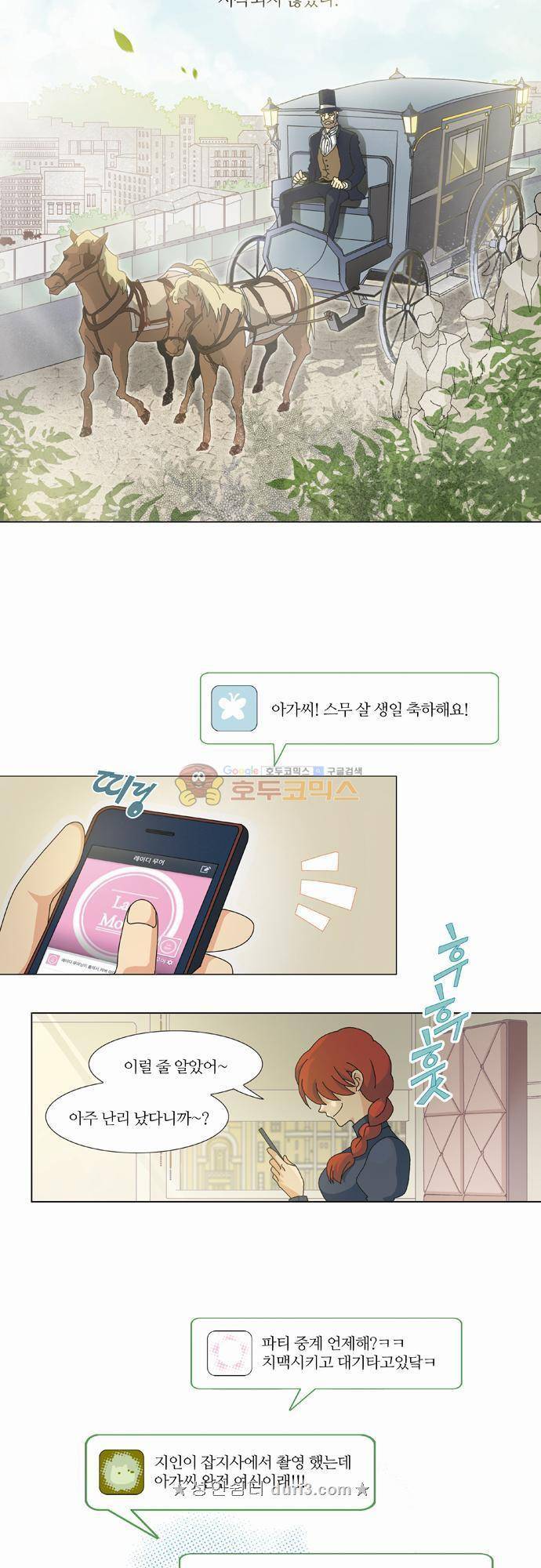 레이디 프로젝트 0화 - 아가씨와 시작의 날 2