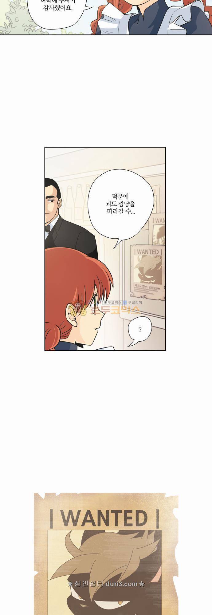 레이디 프로젝트 8화 - 아가씨의 신랑후보 2