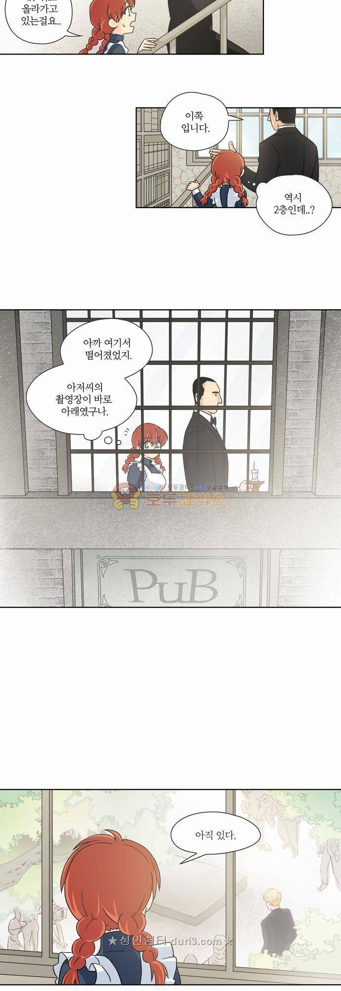 레이디 프로젝트 8화 - 아가씨의 신랑후보 5