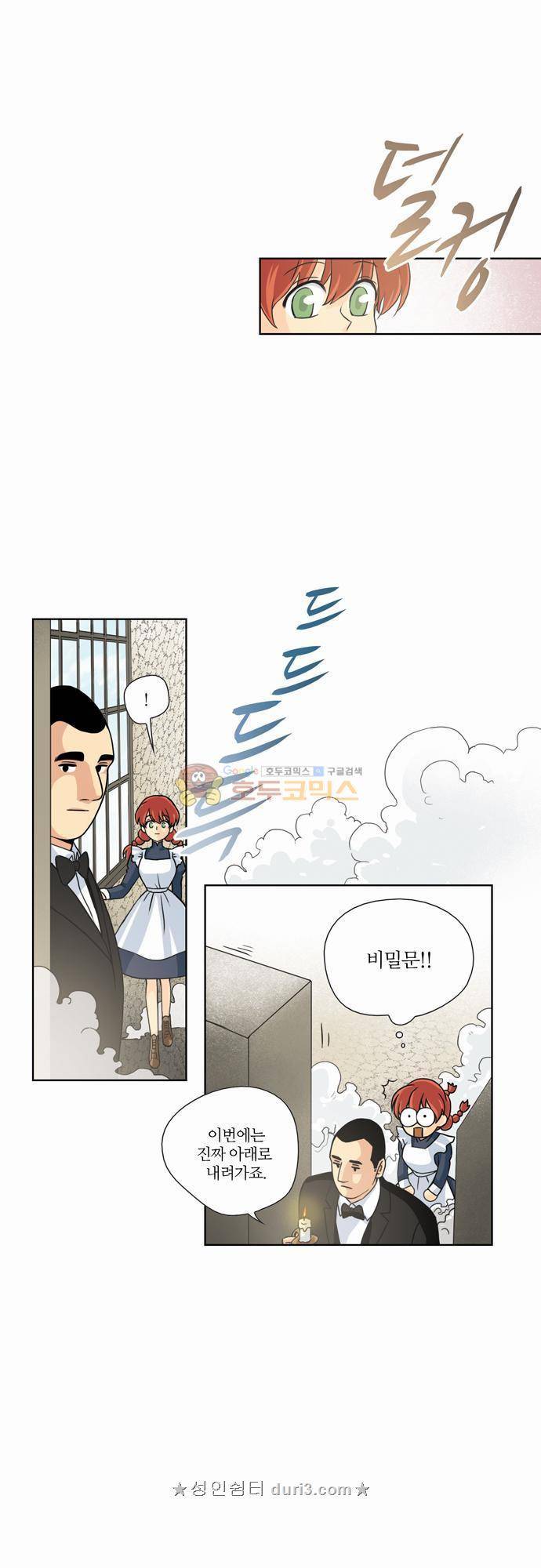 레이디 프로젝트 8화 - 아가씨의 신랑후보 6