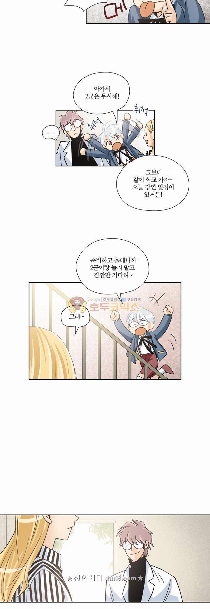 레이디 프로젝트 13화 - 아가씨와 다이아몬드 후계자 (2) 5