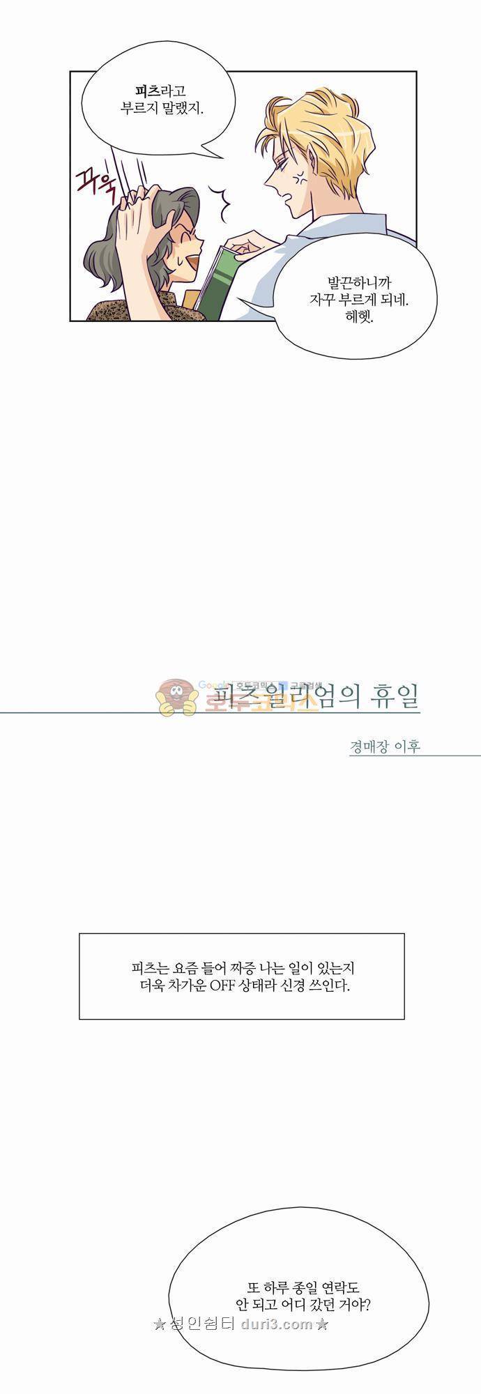 레이디 프로젝트 - A화.Behind Story (특별편) 3