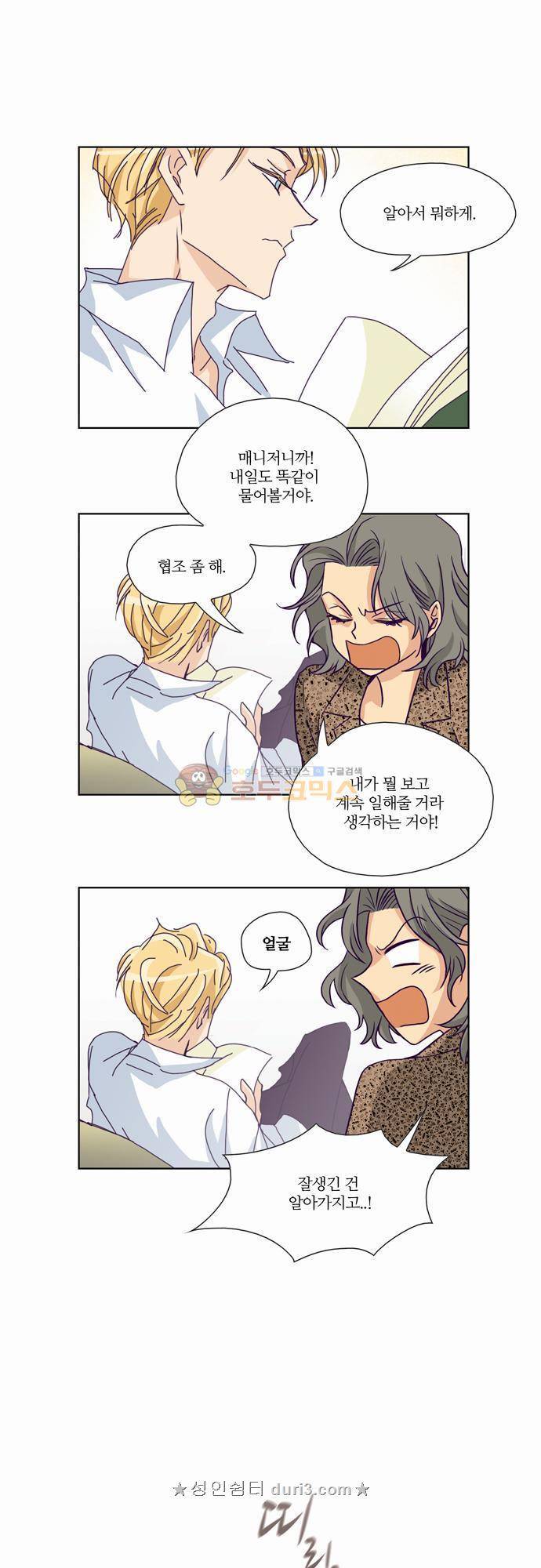 레이디 프로젝트 - A화.Behind Story (특별편) 4