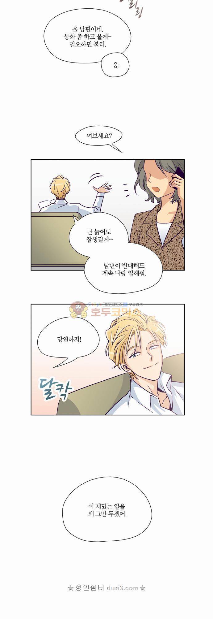 레이디 프로젝트 - A화.Behind Story (특별편) 5
