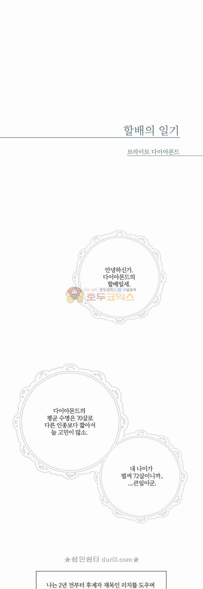 레이디 프로젝트 - A화.Behind Story (특별편) 6