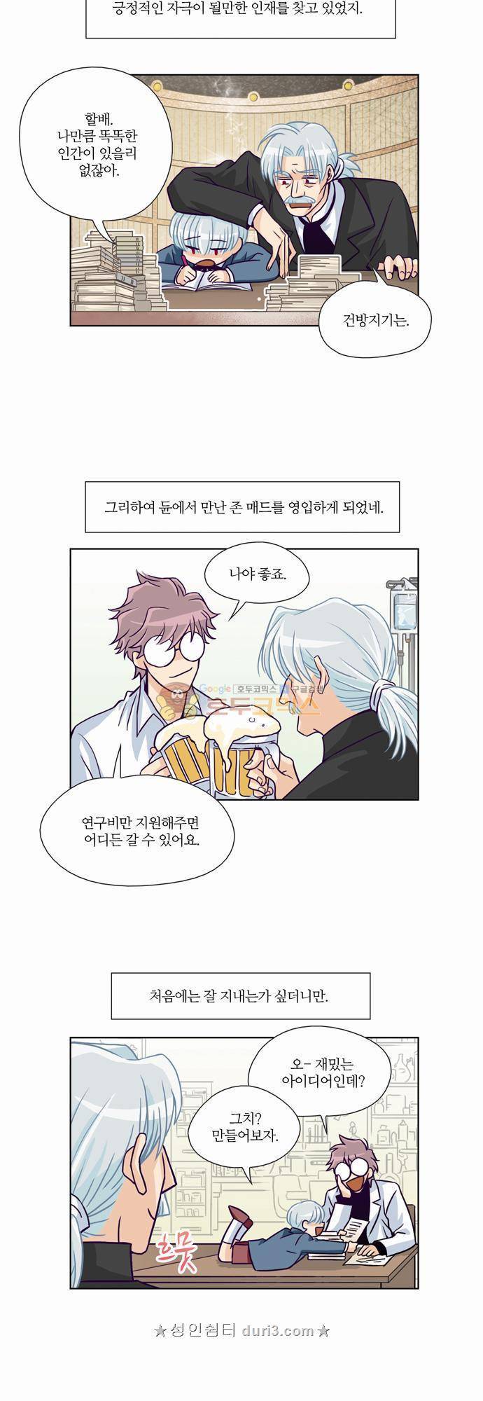 레이디 프로젝트 - A화.Behind Story (특별편) 7
