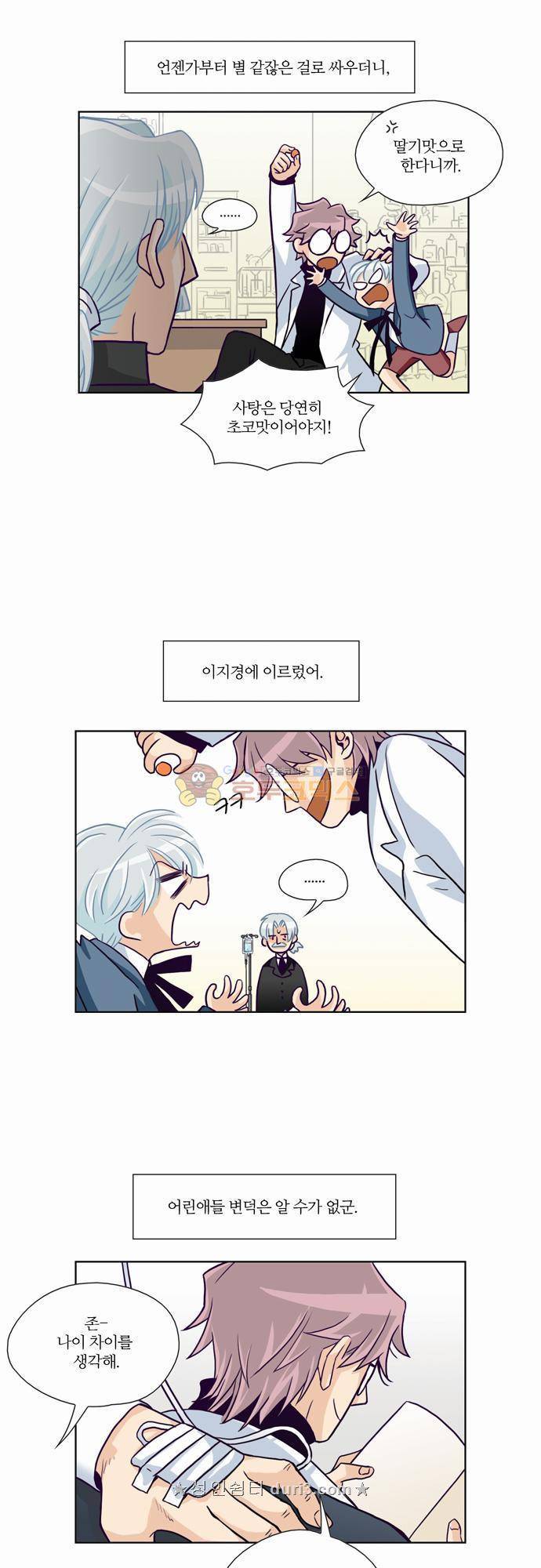 레이디 프로젝트 - A화.Behind Story (특별편) 8