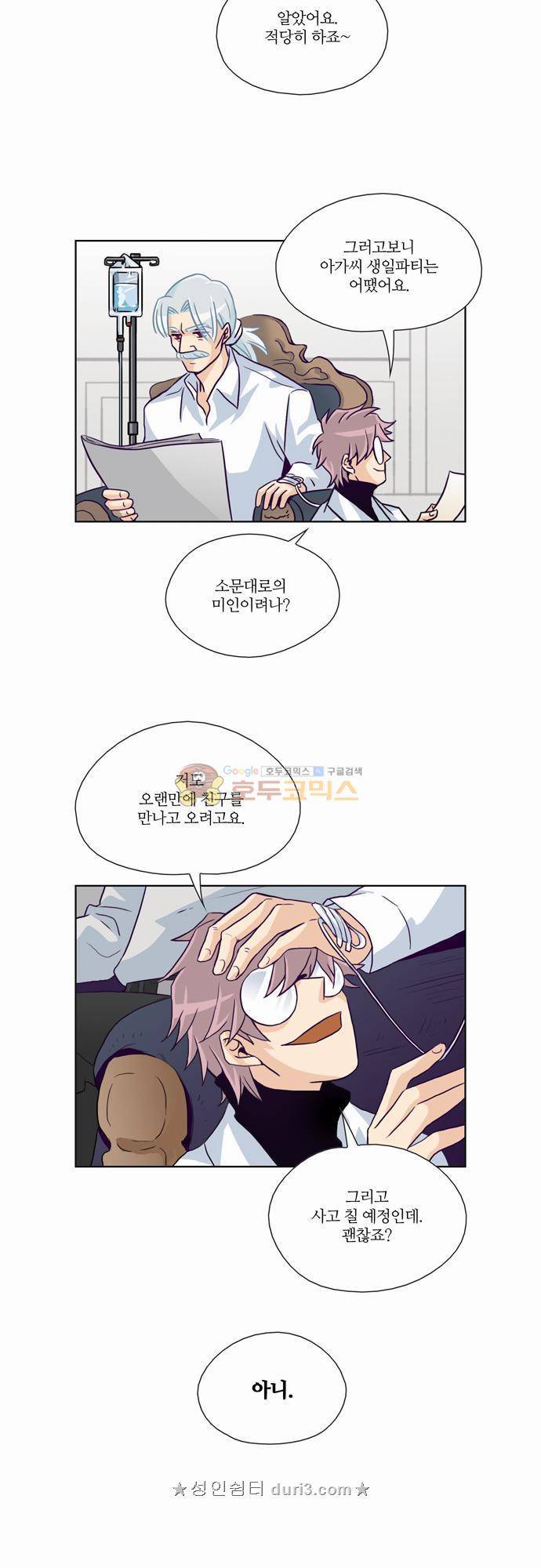 레이디 프로젝트 - A화.Behind Story (특별편) 9