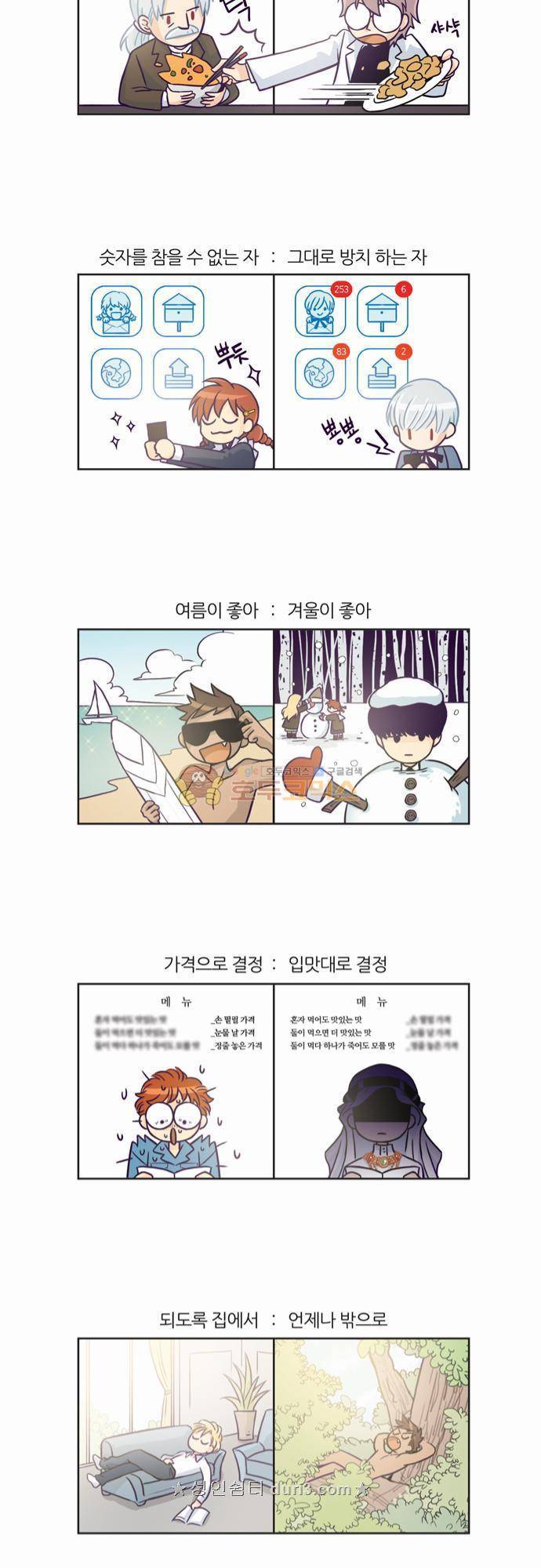 레이디 프로젝트 - A화.Behind Story (특별편) 11