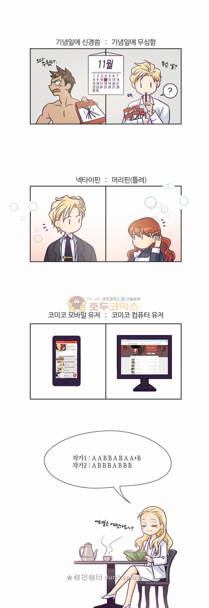 레이디 프로젝트 - A화.Behind Story (특별편) 12