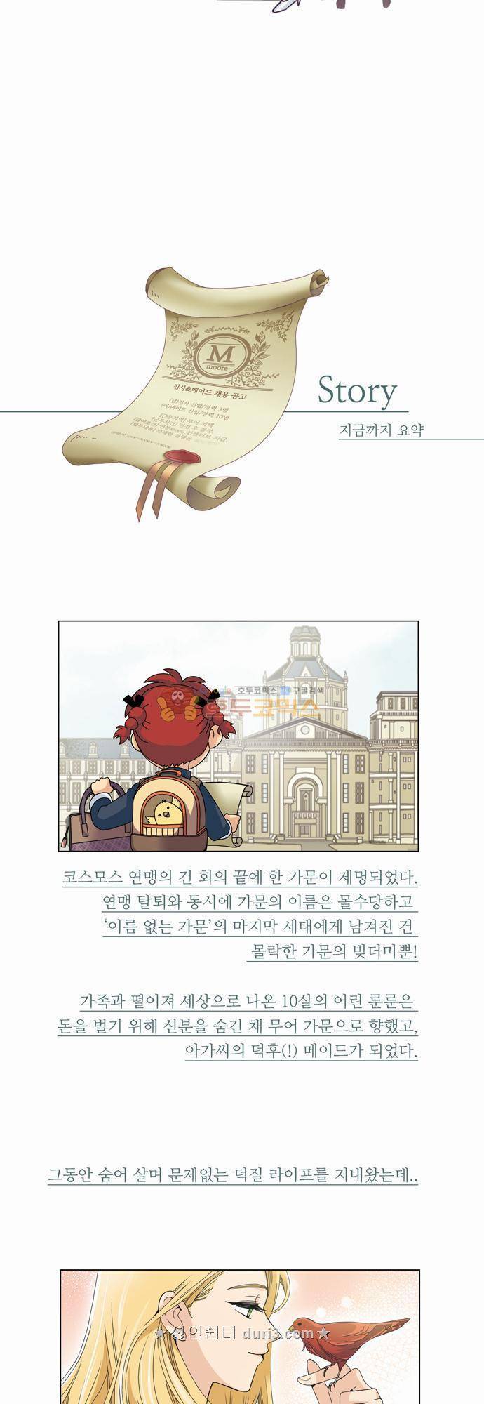 레이디 프로젝트 - A화.Behind Story (특별편) 13