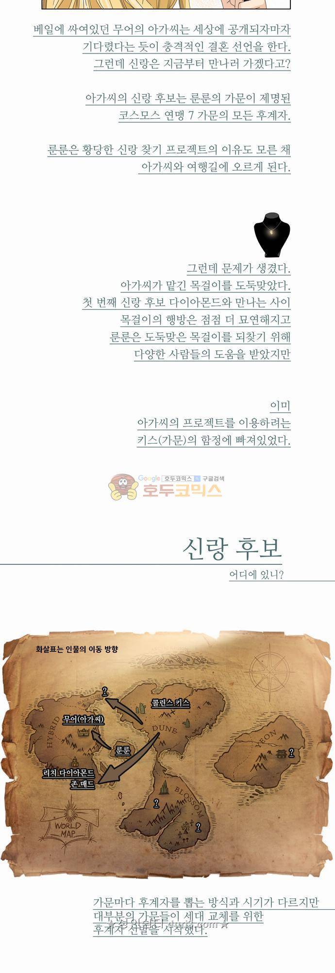 레이디 프로젝트 - A화.Behind Story (특별편) 14