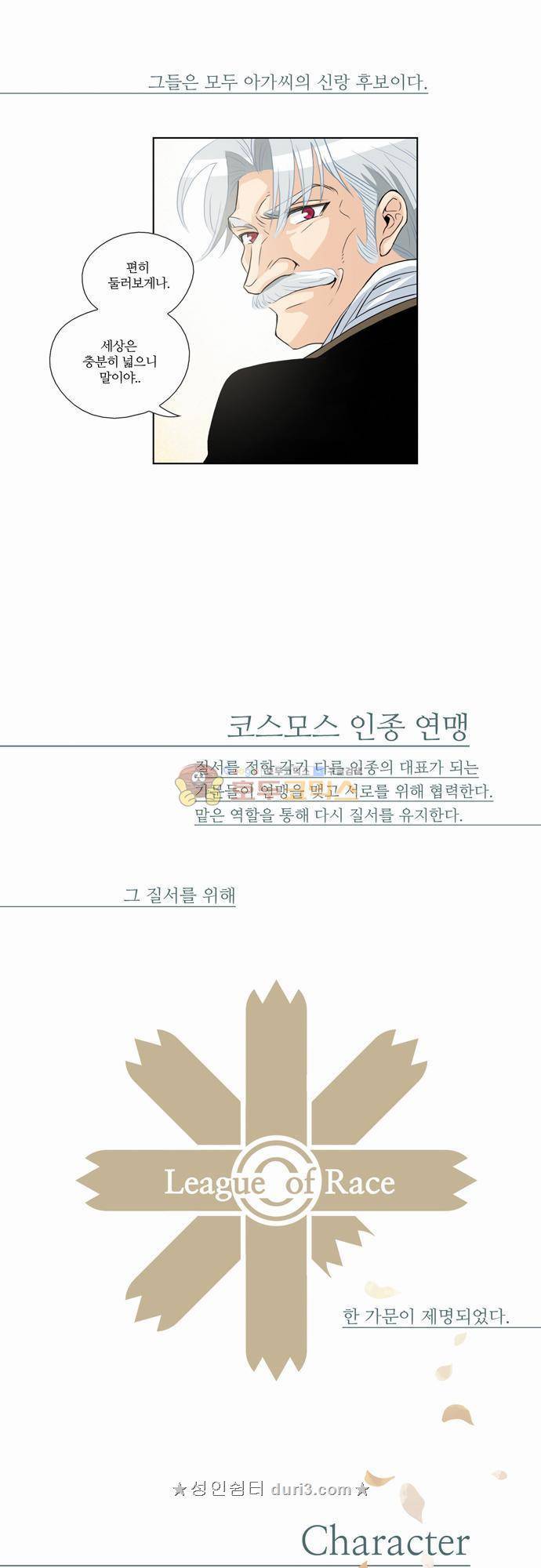 레이디 프로젝트 - A화.Behind Story (특별편) 15