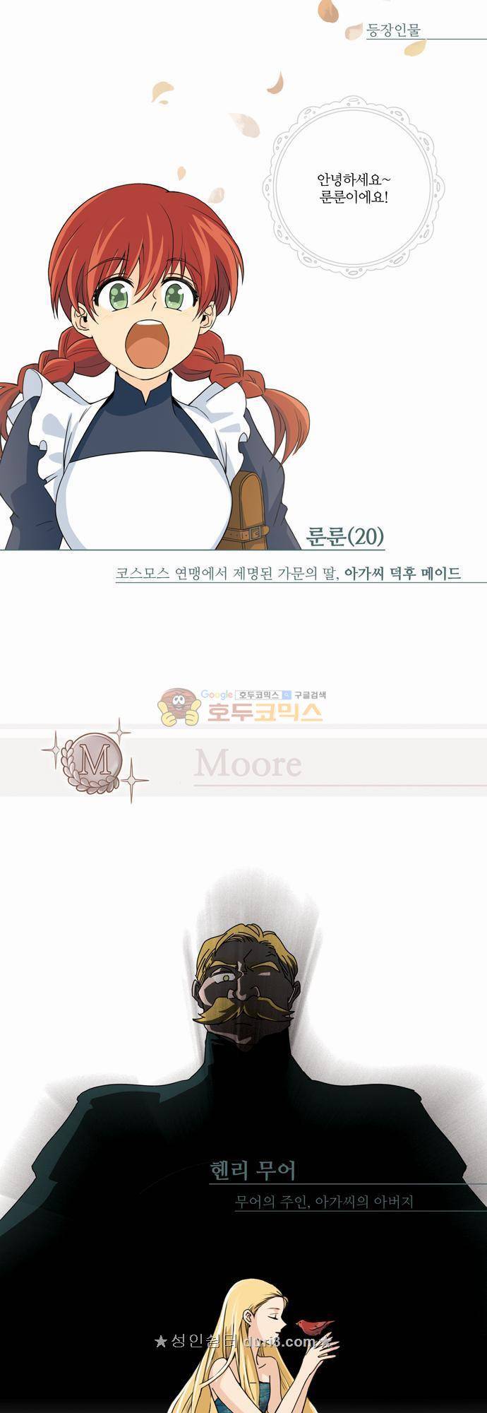 레이디 프로젝트 - A화.Behind Story (특별편) 16