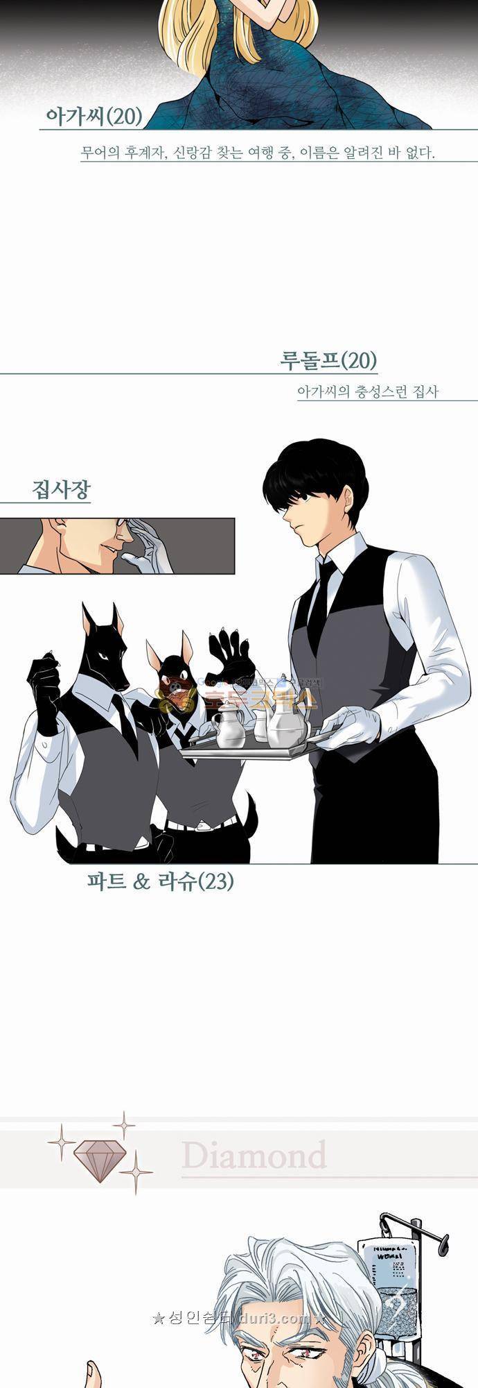 레이디 프로젝트 - A화.Behind Story (특별편) 17