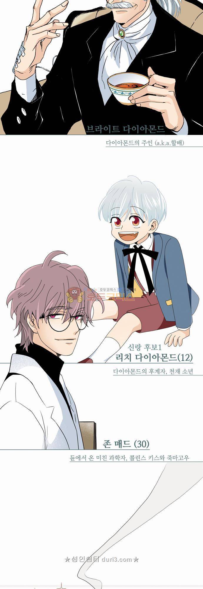레이디 프로젝트 - A화.Behind Story (특별편) 18