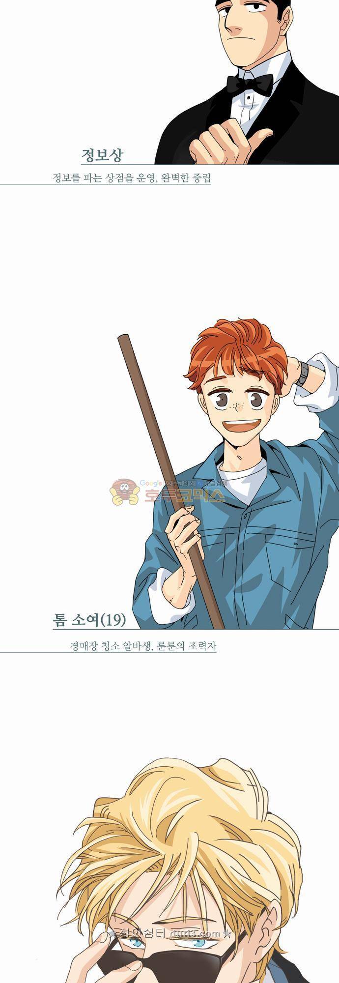 레이디 프로젝트 - A화.Behind Story (특별편) 20