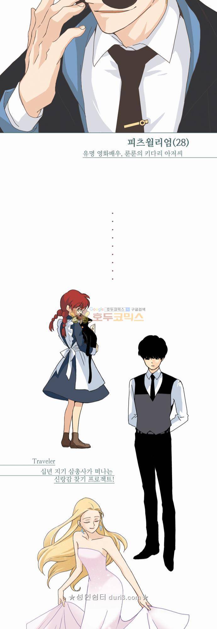 레이디 프로젝트 - A화.Behind Story (특별편) 21