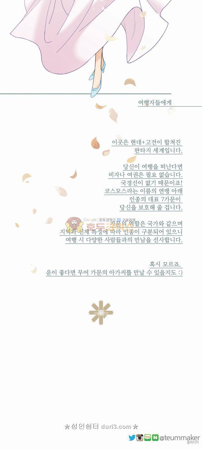 레이디 프로젝트 - A화.Behind Story (특별편) 22