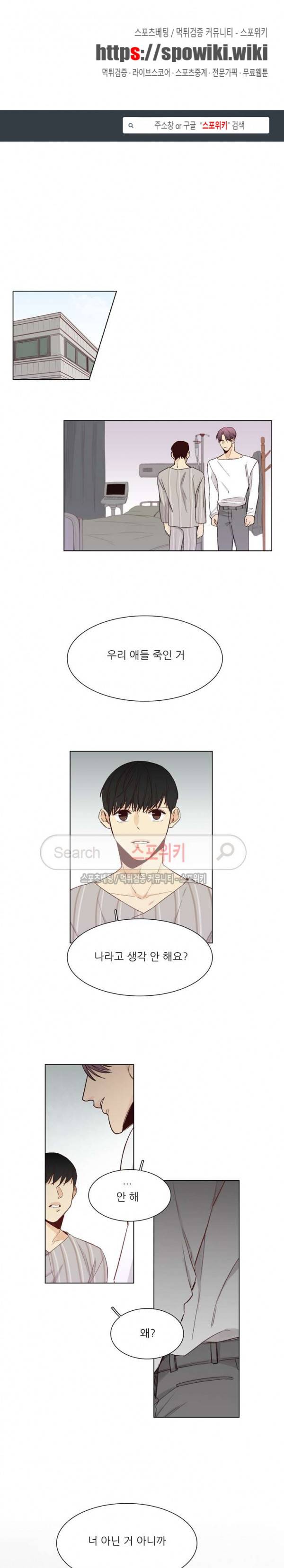 나좋다 25화 1