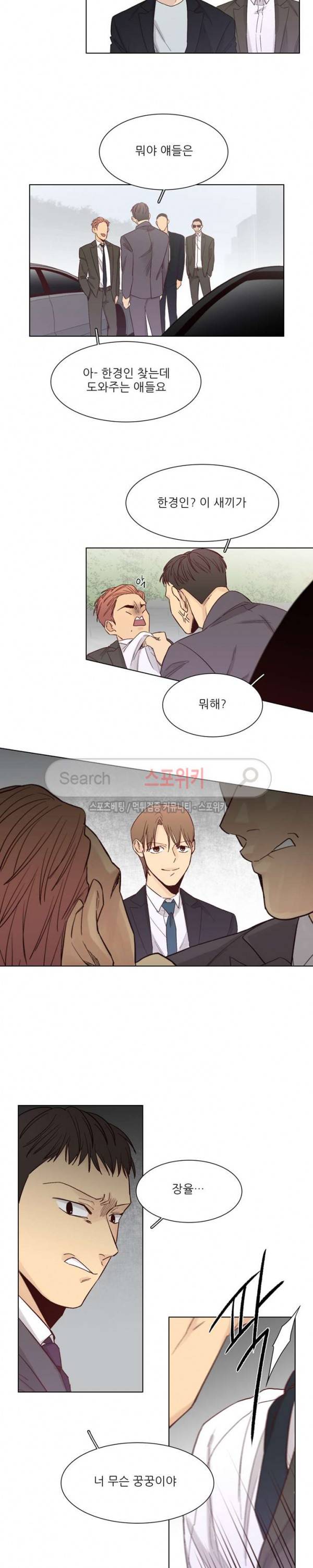 나좋다 25화 4
