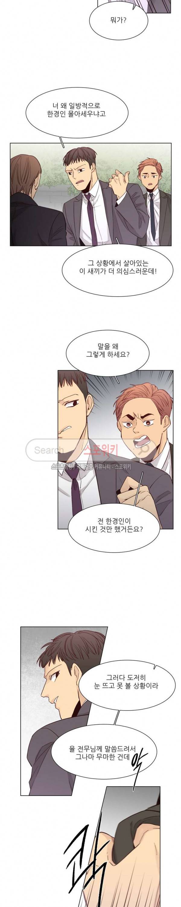 나좋다 25화 5