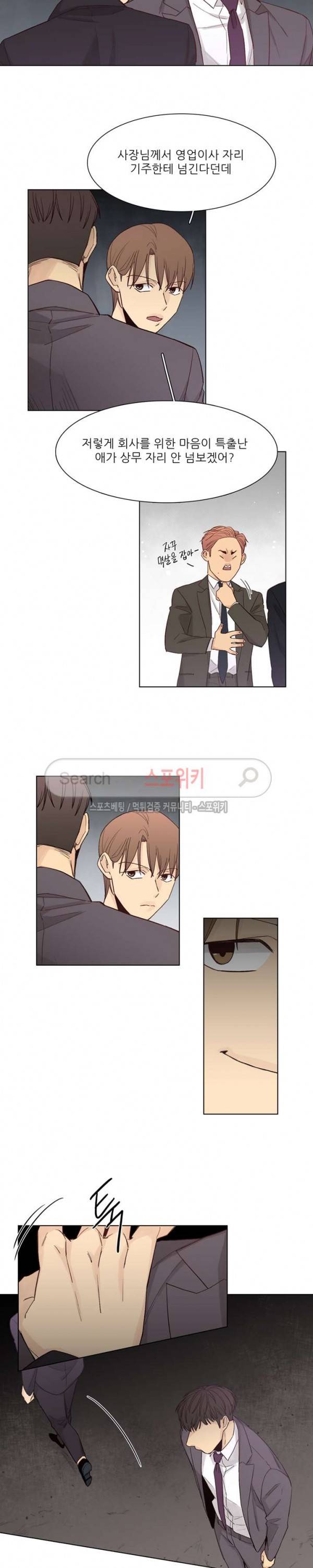 나좋다 25화 7